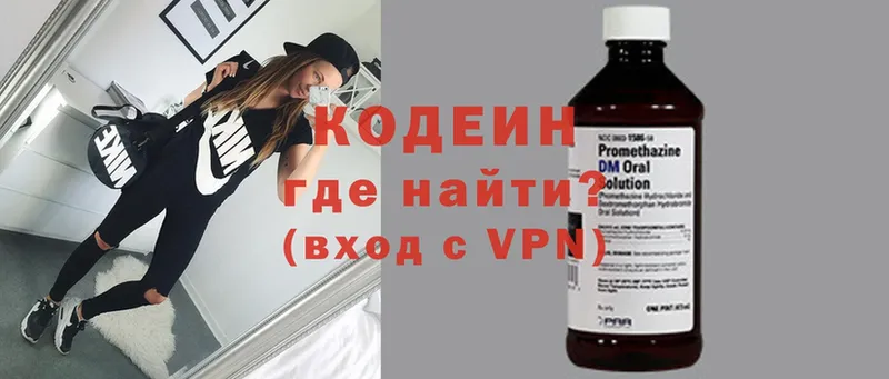 OMG ТОР  Звенигород  Codein Purple Drank 