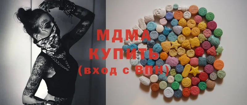 MDMA Molly  цена наркотик  Звенигород 